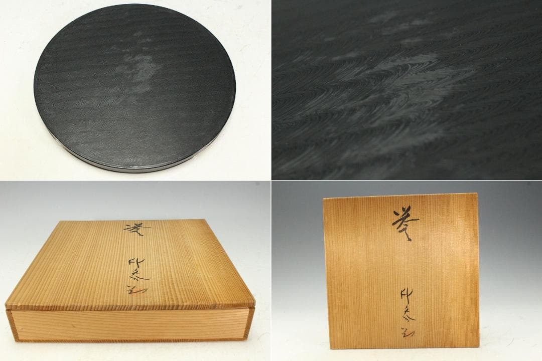 煎茶 印象画 塗丸盆 塗師 表阿弥造 松材楓盆 共箱 二件(K-YC724)