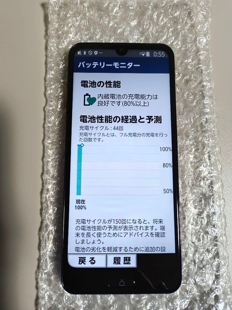 美品 らくらくスマートフォン a ネイビー 新品ケース、フィルム付き