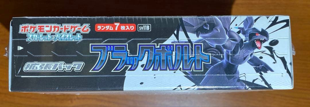 ブラックボルト box シュリンク付き