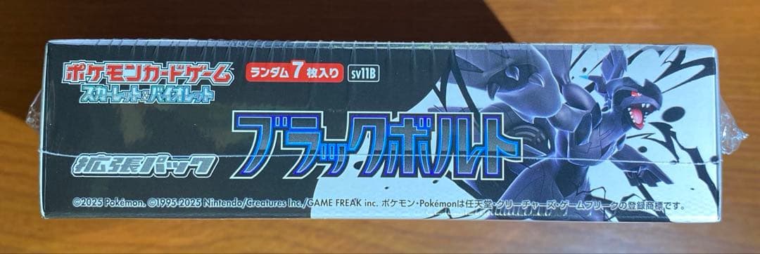 ブラックボルト box シュリンク付き