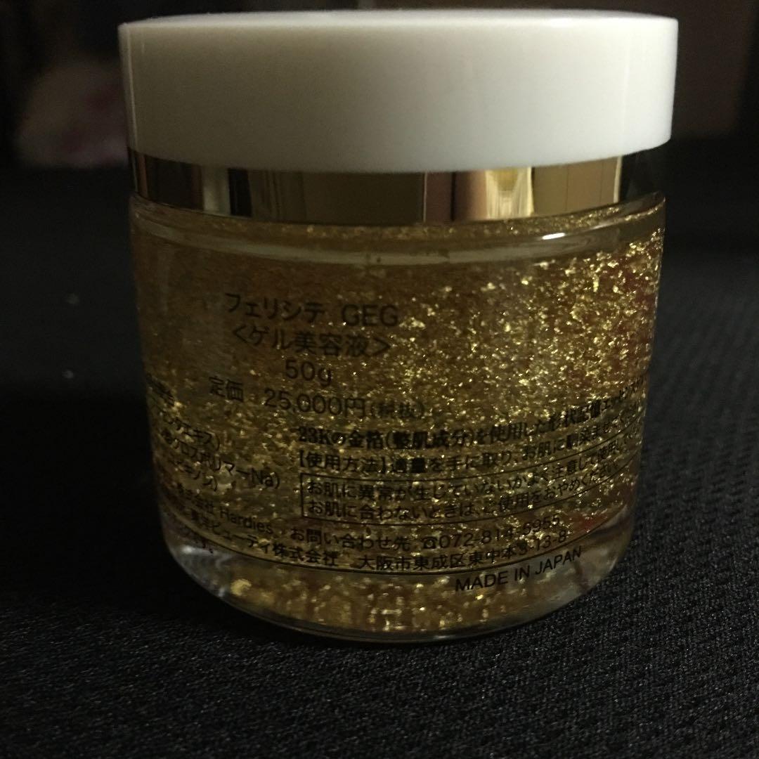 フェリシテ　ゲル美容液　50g