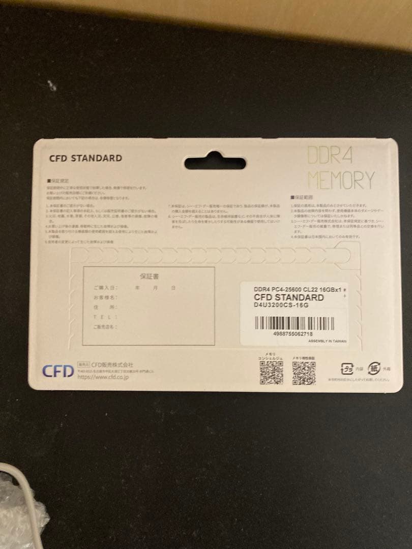 CFD DDR4 メモリー 16GB PC4-25600 3200