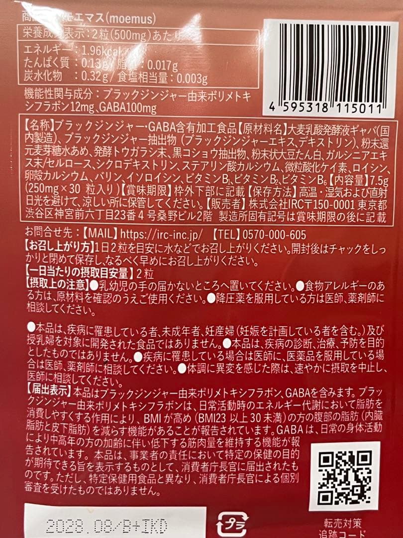 moemus ダイエットサプリ 30粒✖︎7袋(合計210粒)