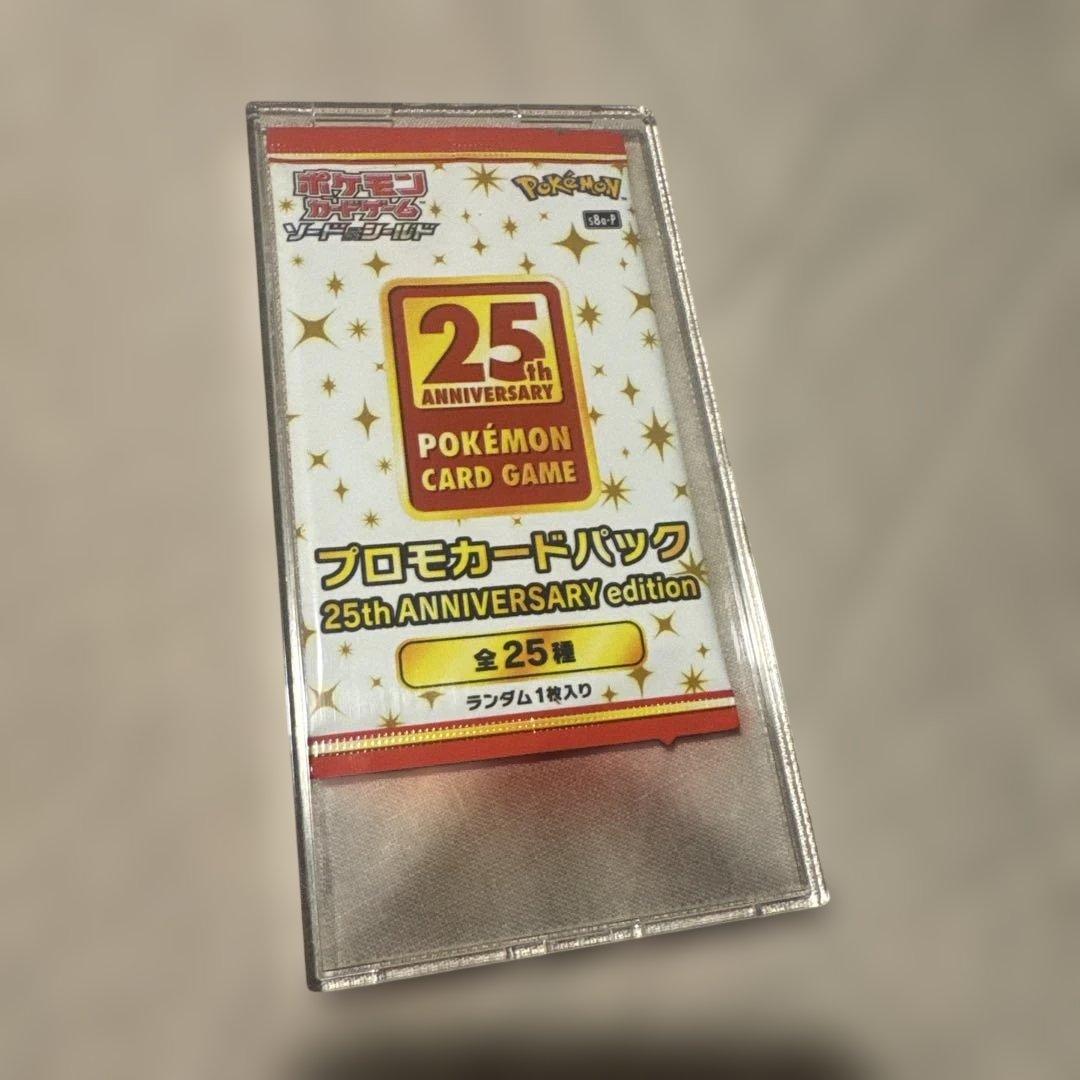 ポケモンカード 25th ANNIVERSARY パック