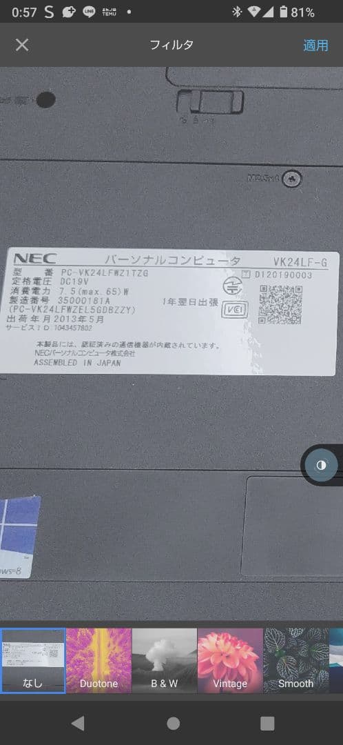 ❇ 超· 超· 超美品 NECノートパソコン VersaPro ❇