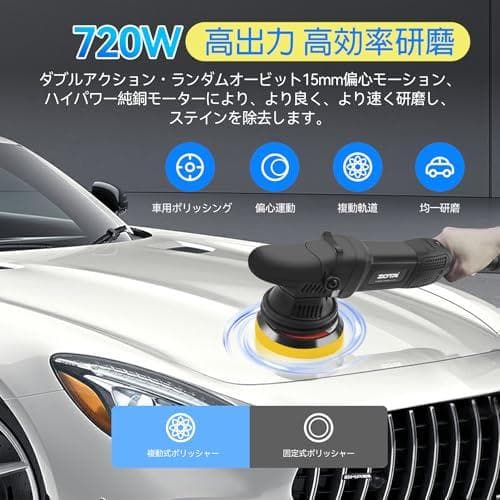 ZOTA ポリッシャー125mm, ダブルアクション 15mm ランダムオDXT