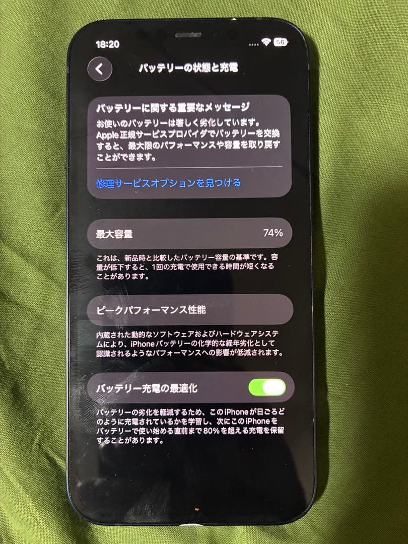 Apple iPhone 12 128 ブラック 本体