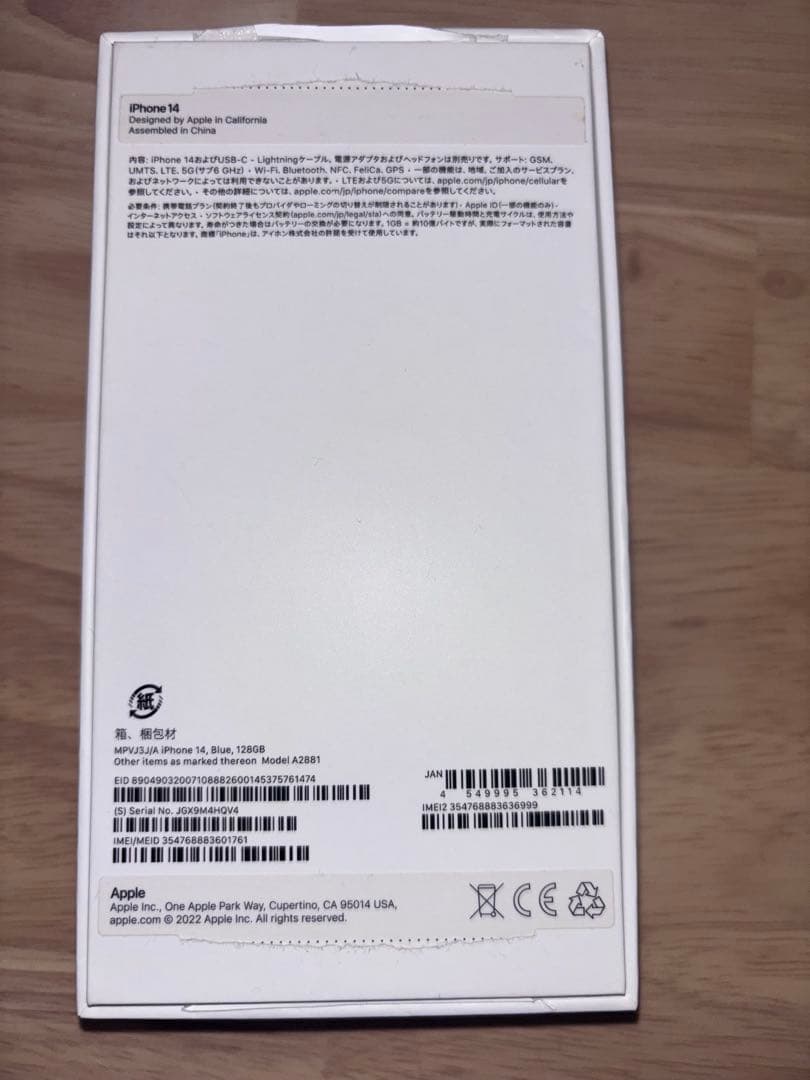 iPhone14 128G ブルー