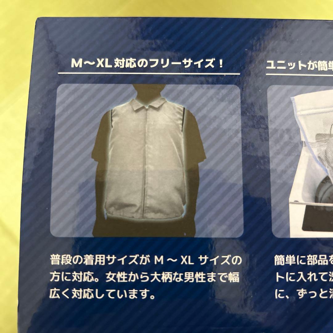 サンコー冷蔵服2