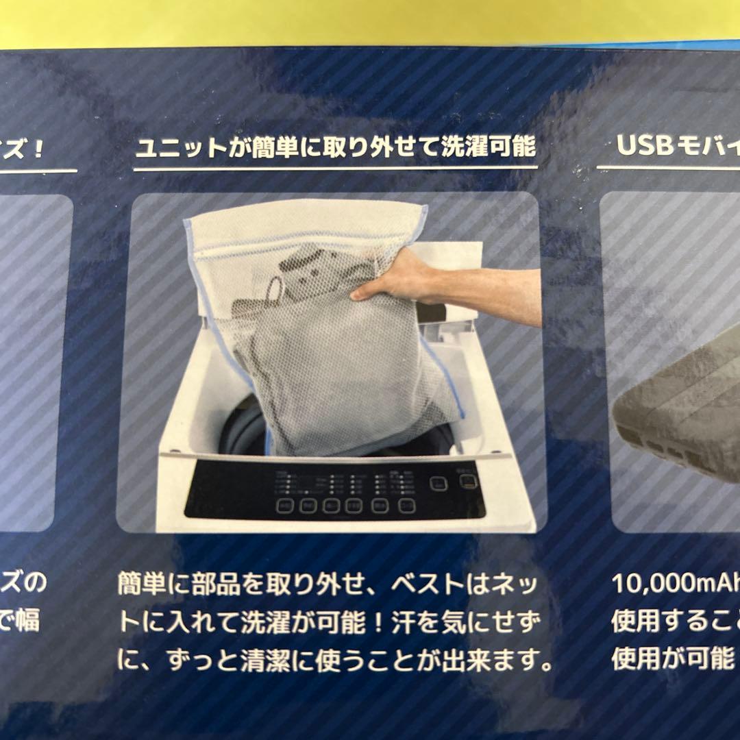 サンコー冷蔵服2