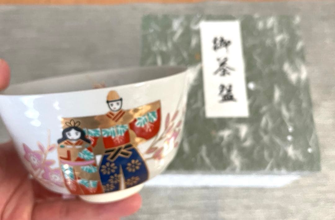【未使用】京焼　抹茶茶碗　茶器　茶道具