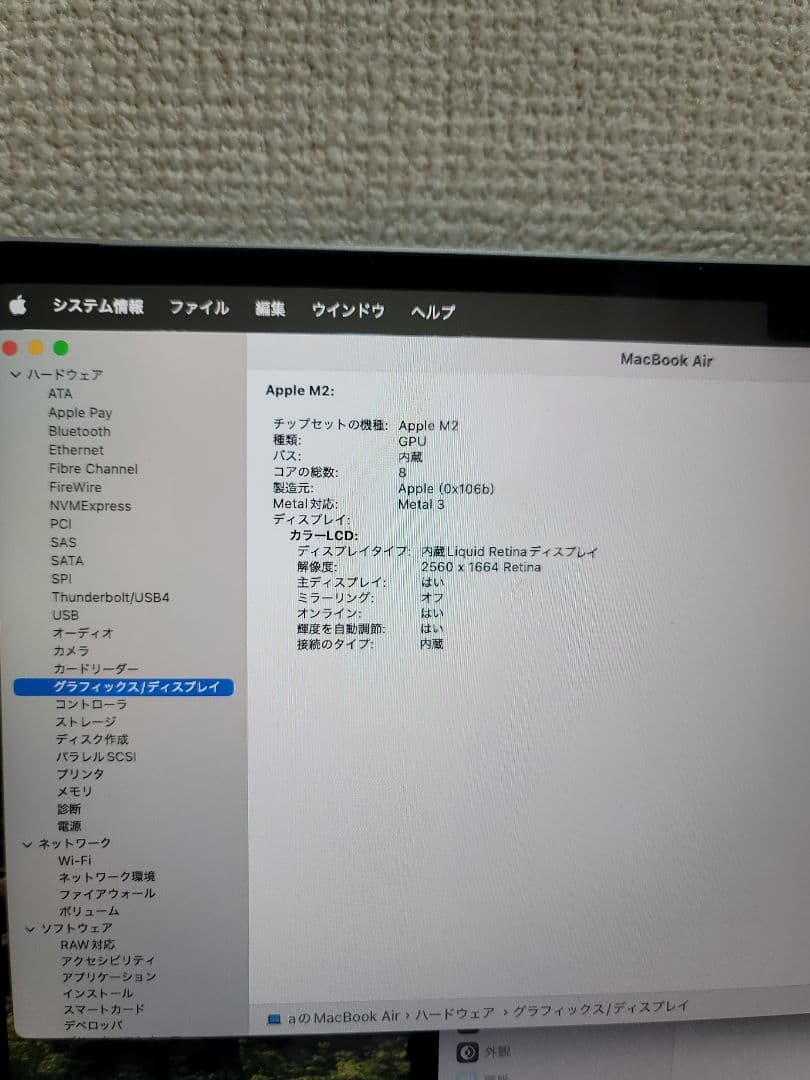 MacBook本体 Macbook Air 2022 M2 8GB/256GB