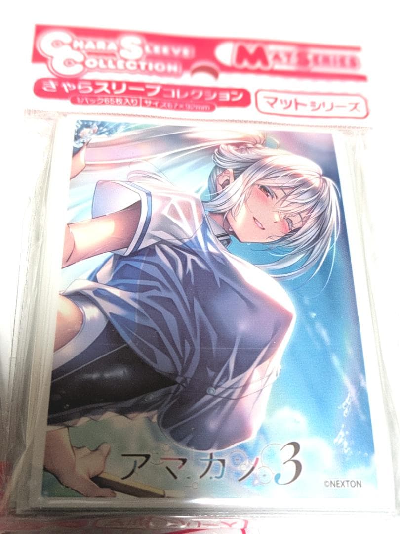 新品未開封 匿名配送 アマカノ3 スリーブ全種セット サプライ ネクストン