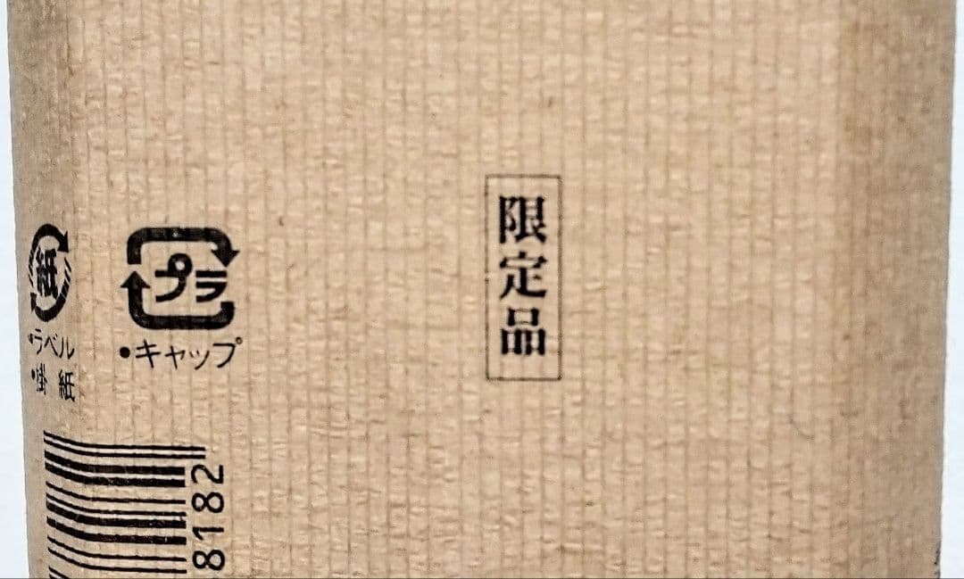 数量限定品焼酎(蔵の師魂 (翔) & 天使の誘惑 & 千年の響 )3本セット格安