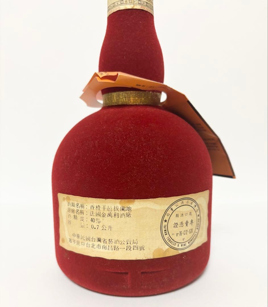♪未開栓 古酒 グランマルニエ キュベ スペシャル ベロアボトル♪