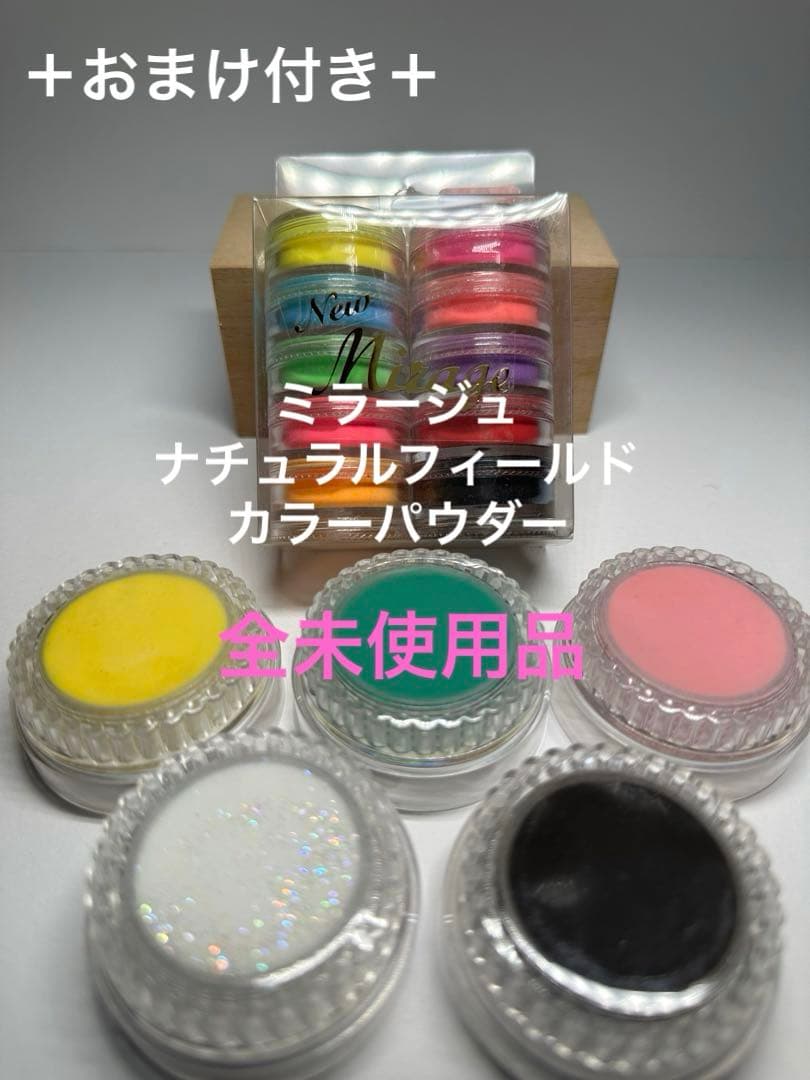 Nail de Danse アクリルパウダーセット＋おまけ付