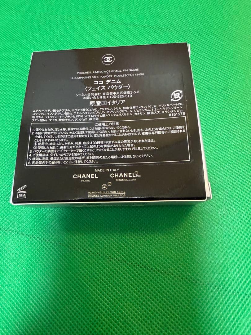 【限定・新品】シャネル ココ デニム フェイスパウダー デニムポーチ＆紙袋付