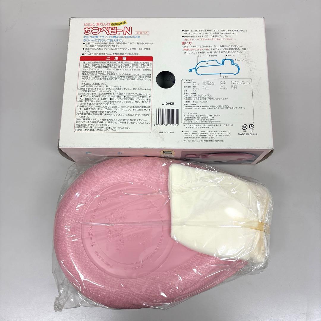 8 未使用品 ピジョン サンベビーN 布袋つき 湯たんぽ