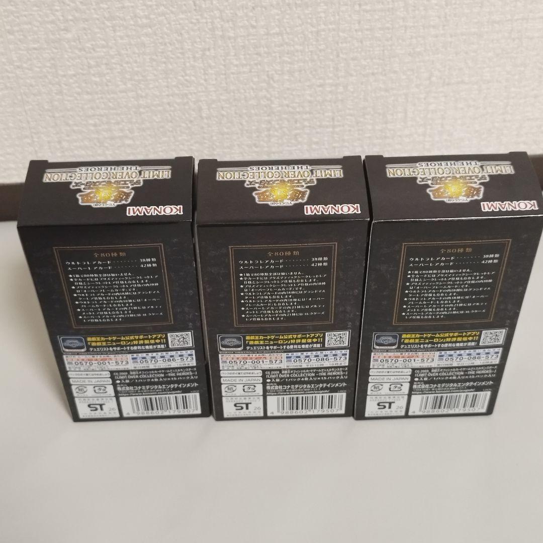 遊戯王 LIMIT OVER COLLECTION3box シュリンク無し