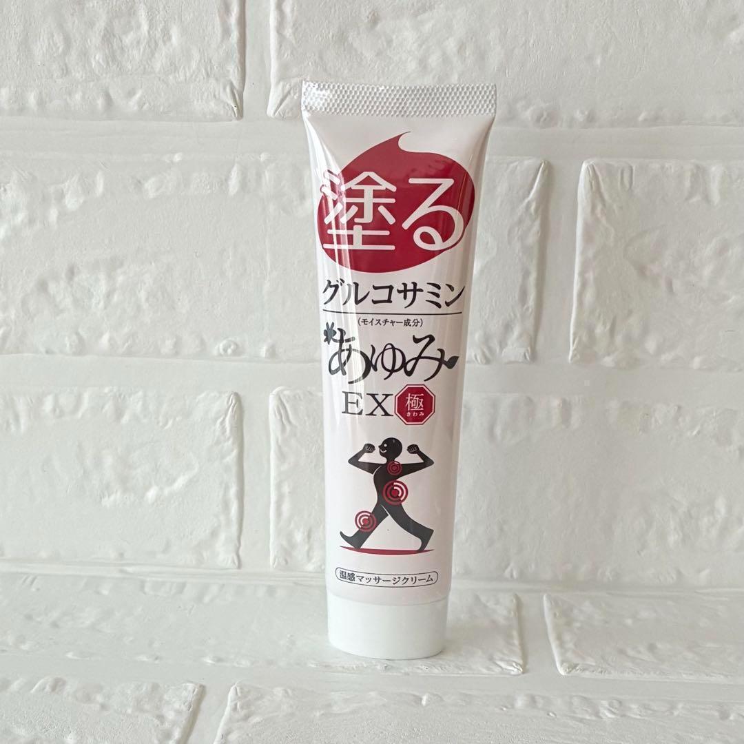 ★新品★　塗るグルコサミン あゆみEX亟 きわみ　100g 3本セット