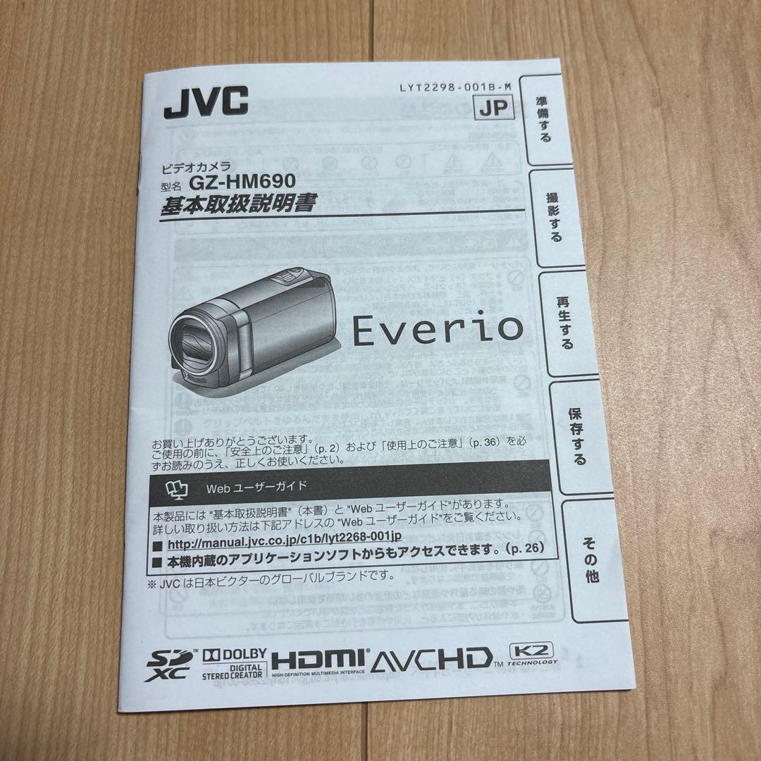 JVC GZ-HM690ビデオカメラ
