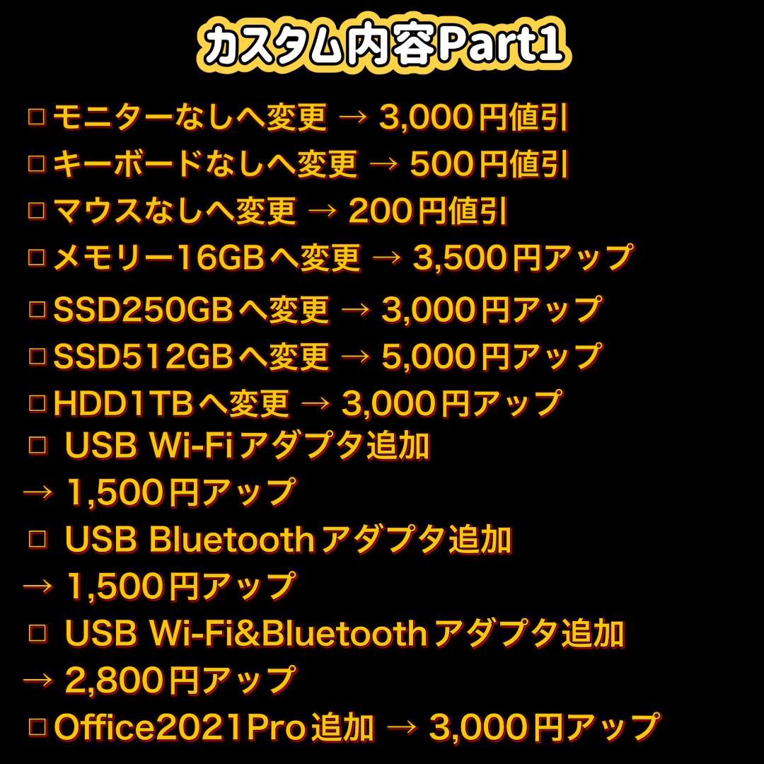 【売り切り大特価セール！】Core i7搭載 ゲーミングPCフルセット！467