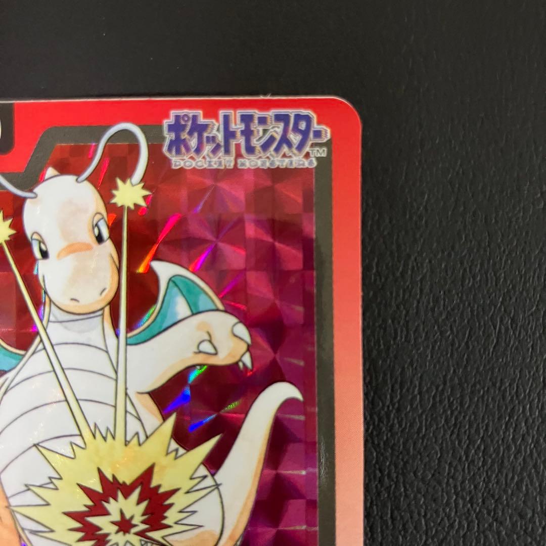 【美品】　カイリュー　プリズム　カードダス　ポケモンカード