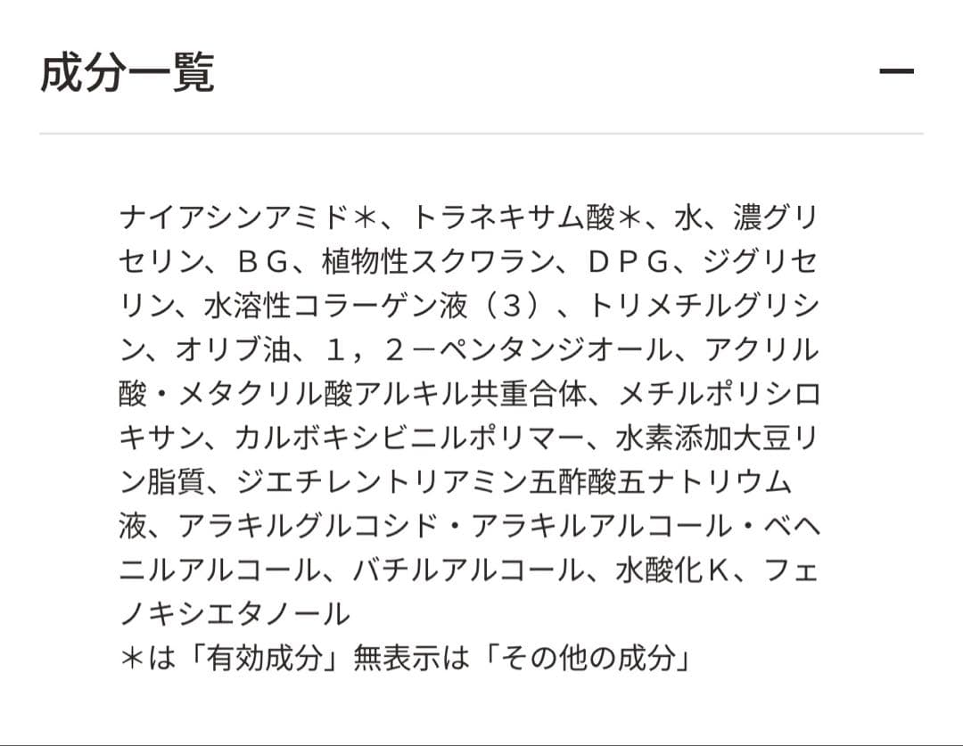 ドクターシーラボ 薬用 アクアコラーゲンゲル ブライトニングEX 50g