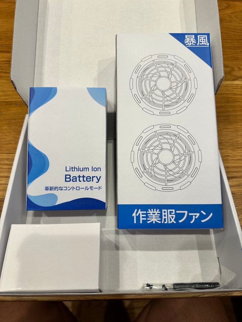 新品:52V暴風&2025新登場ファンバッテリーセット