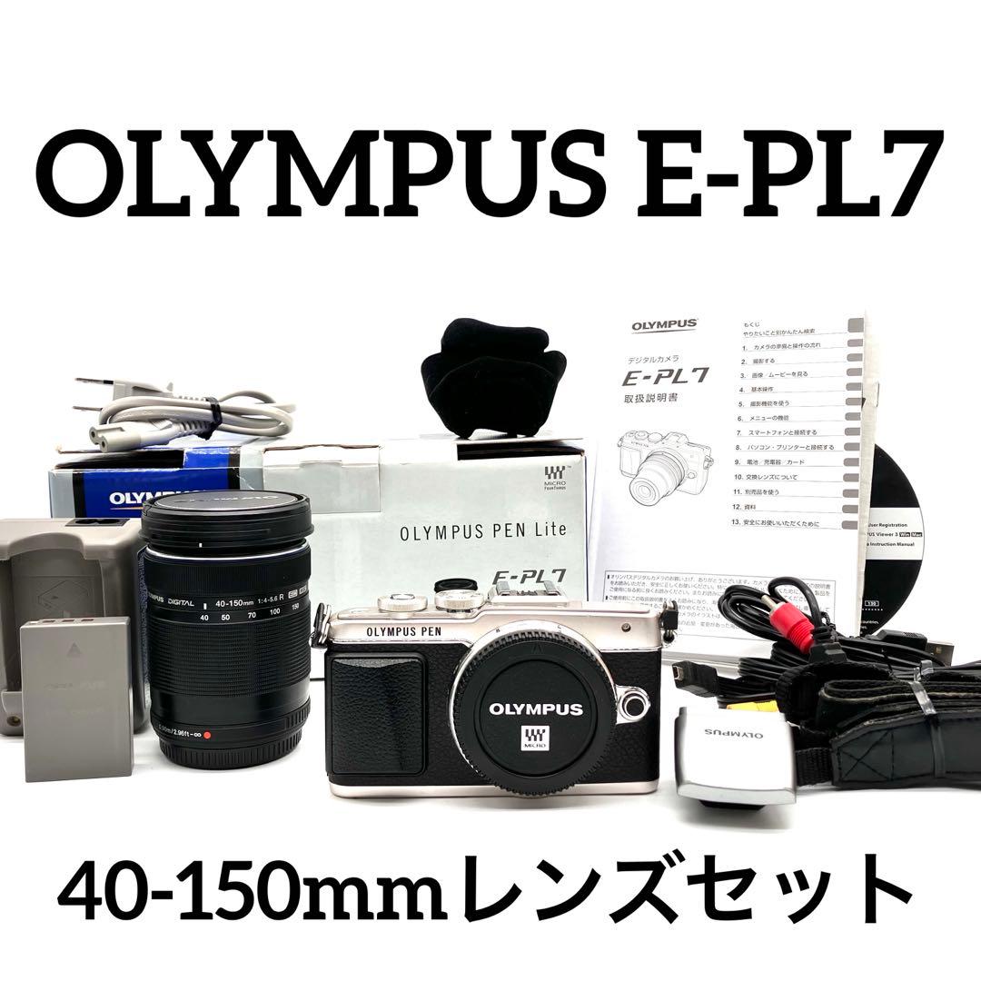OLYMPUS E-PL7 40-150mmレンズセット