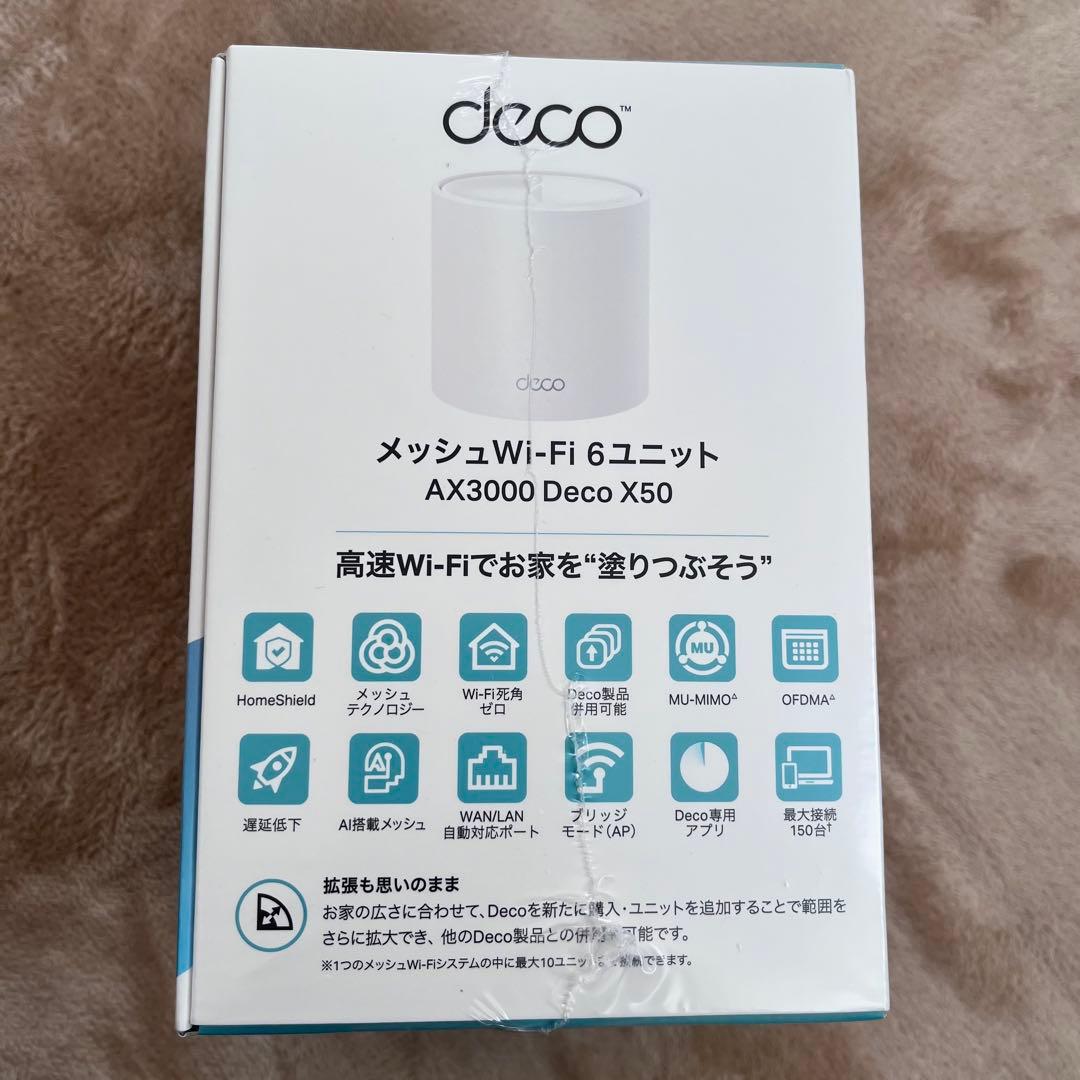 新品未開封 ルーター TP-Link Deco X50 メッシュ Wi-Fi6