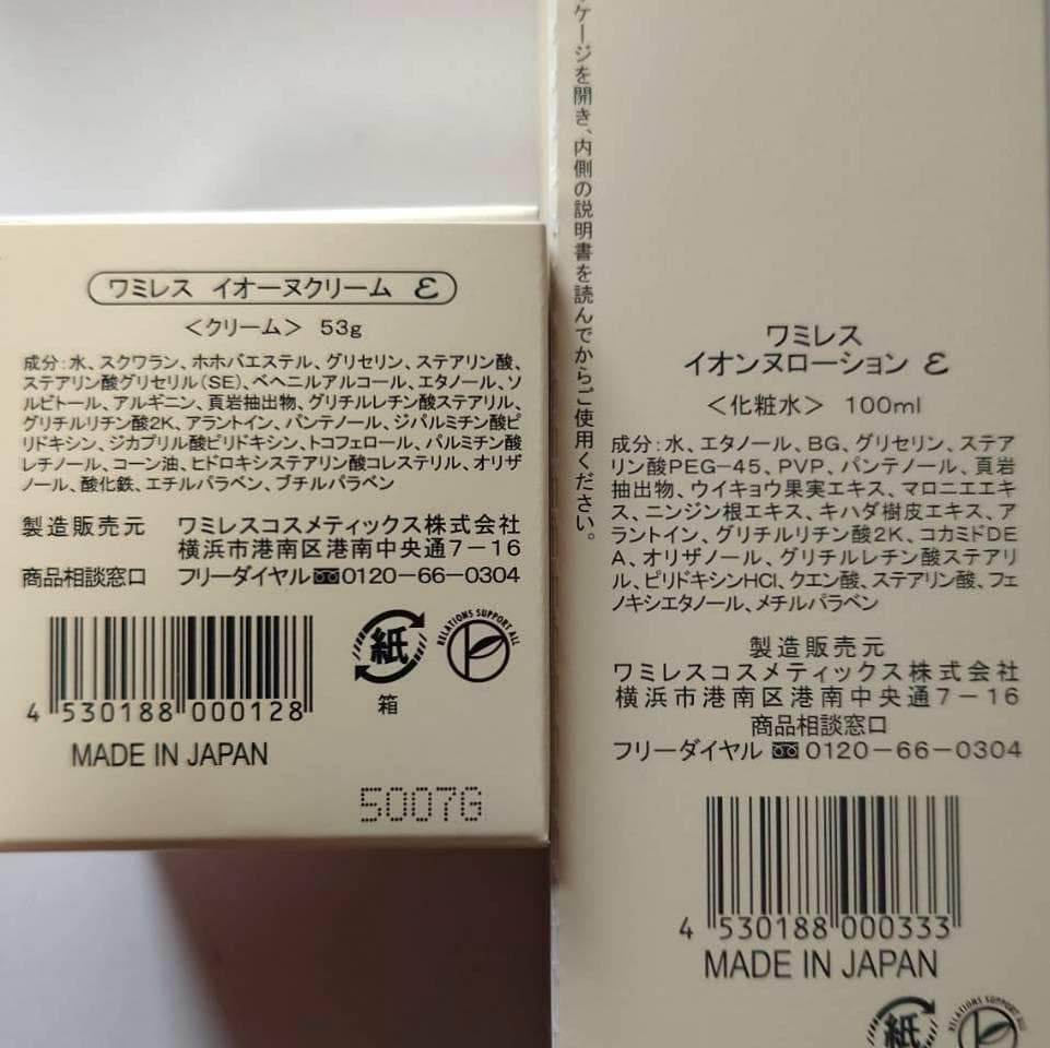 ☆J　このセットは即購入OK!│イオ-ヌクリーム ２& ローション 1