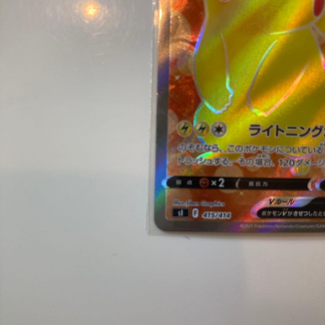 ピカチュウV SR スタートデッキ100 ポケモンカード