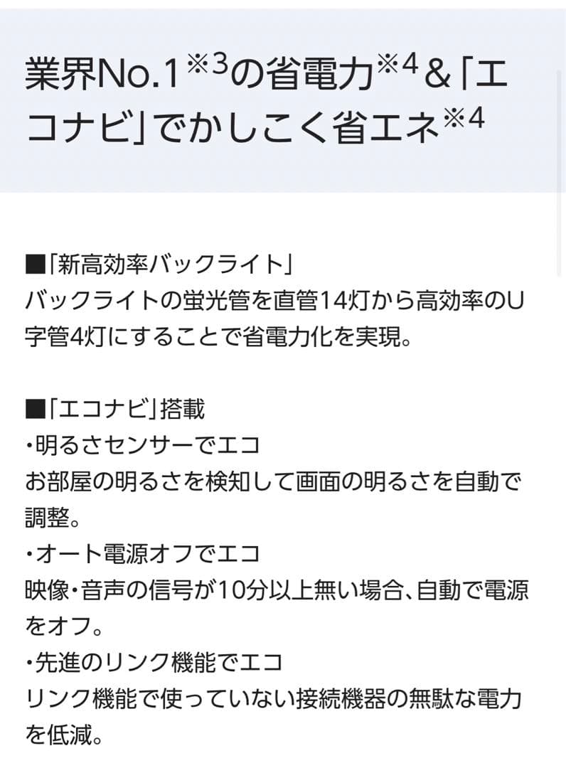テレビ Panasonic TH-L32X2