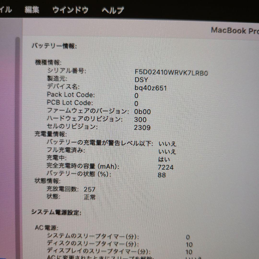 MacBook Pro 16inch i9 32GB 2TB 美品