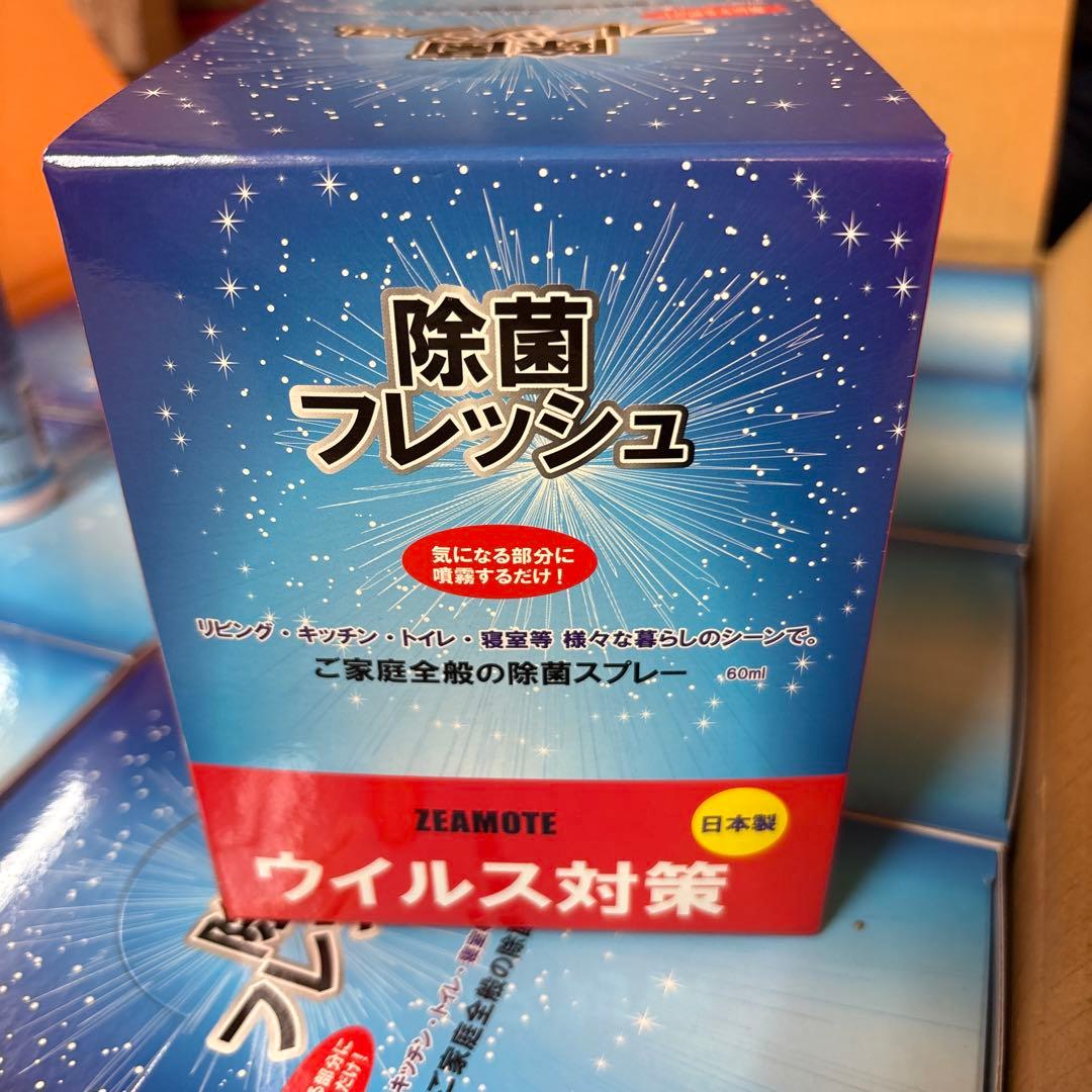 ZIAMOTE 除菌スプレー 60ml ウイルス対策　144本