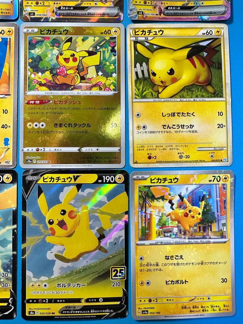 ポケモンカード　ピカチュウカードセット 9枚