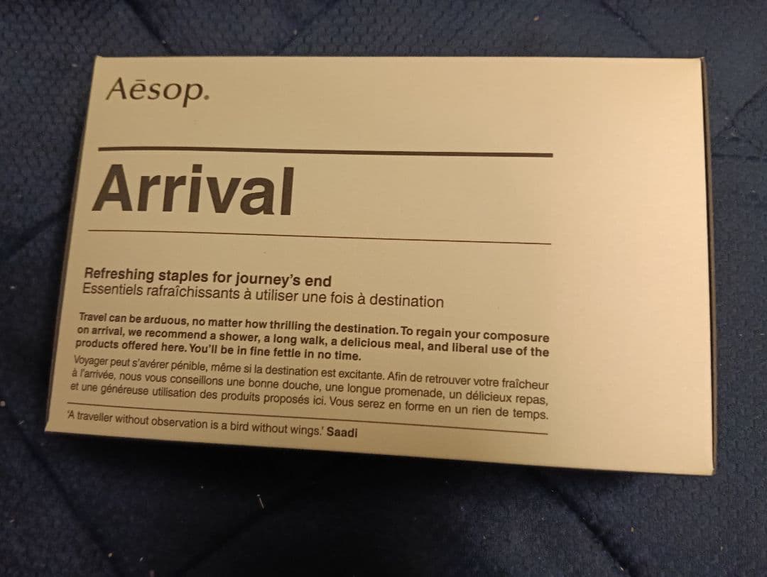 新品　Aesop Arrival 旅行用シャンプーセット 3個セットバラ売り可