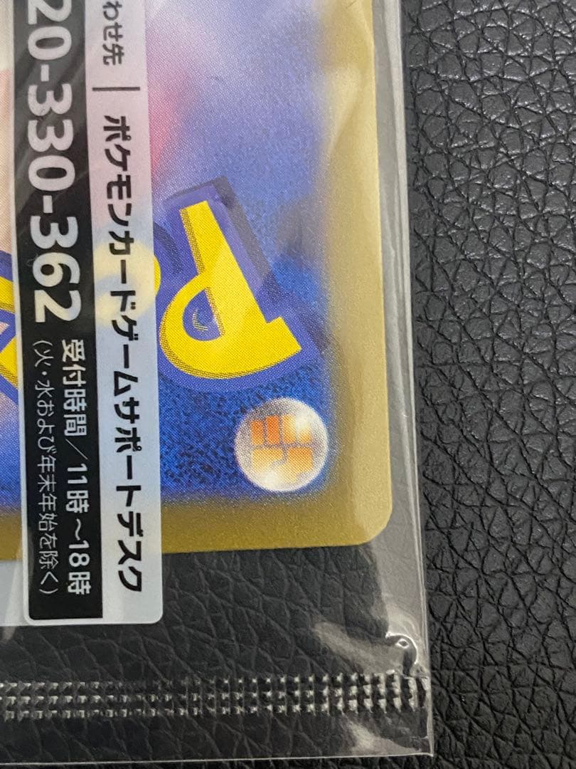 名探偵ピカチュウ　プロモ