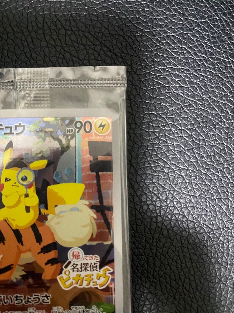 名探偵ピカチュウ　プロモ