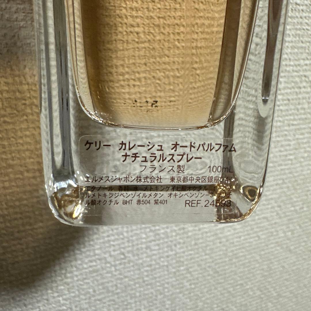 HERMESエルメス 香水　ケリーカレーシュオードパルファム 100ml 希少
