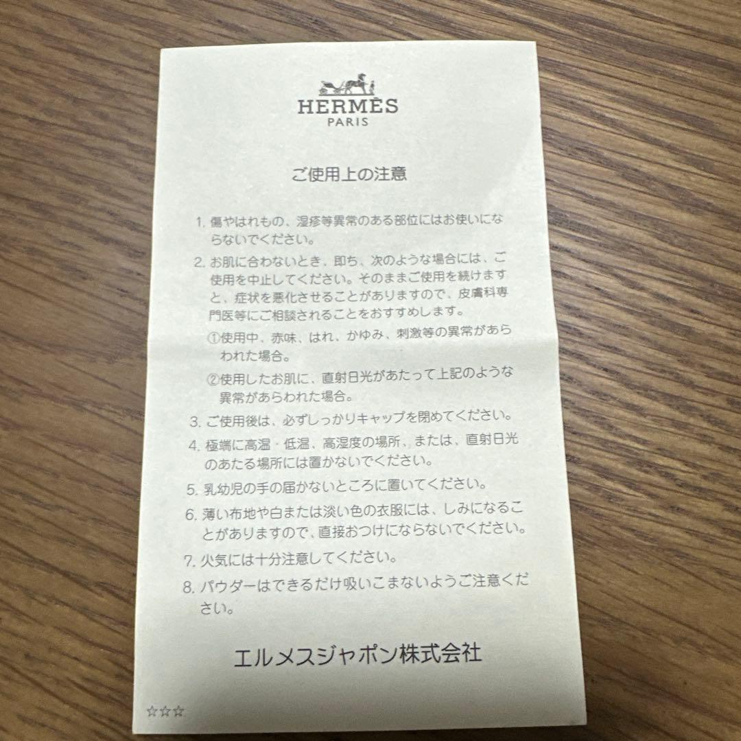 HERMESエルメス 香水　ケリーカレーシュオードパルファム 100ml 希少
