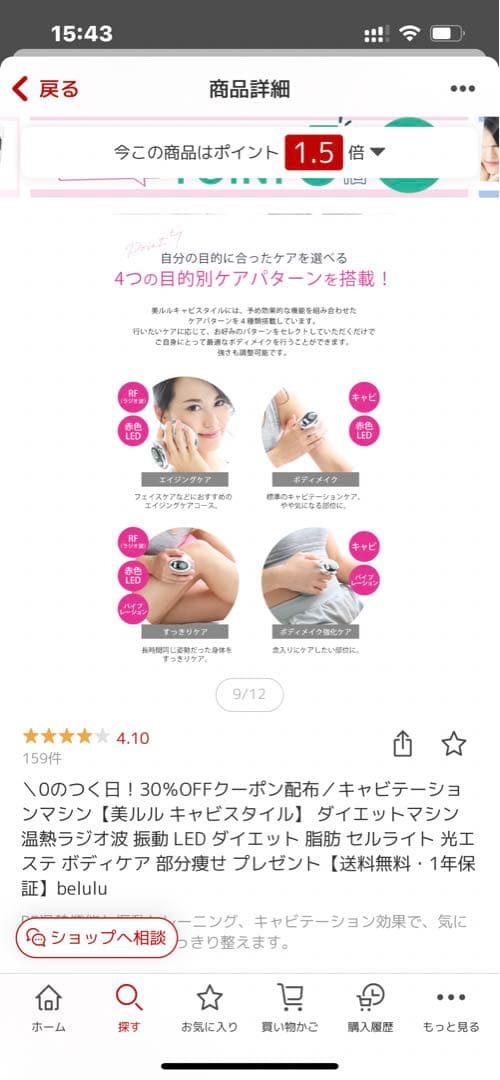 美ルル　キャビスタイル　LED キャビテーション　美顔器