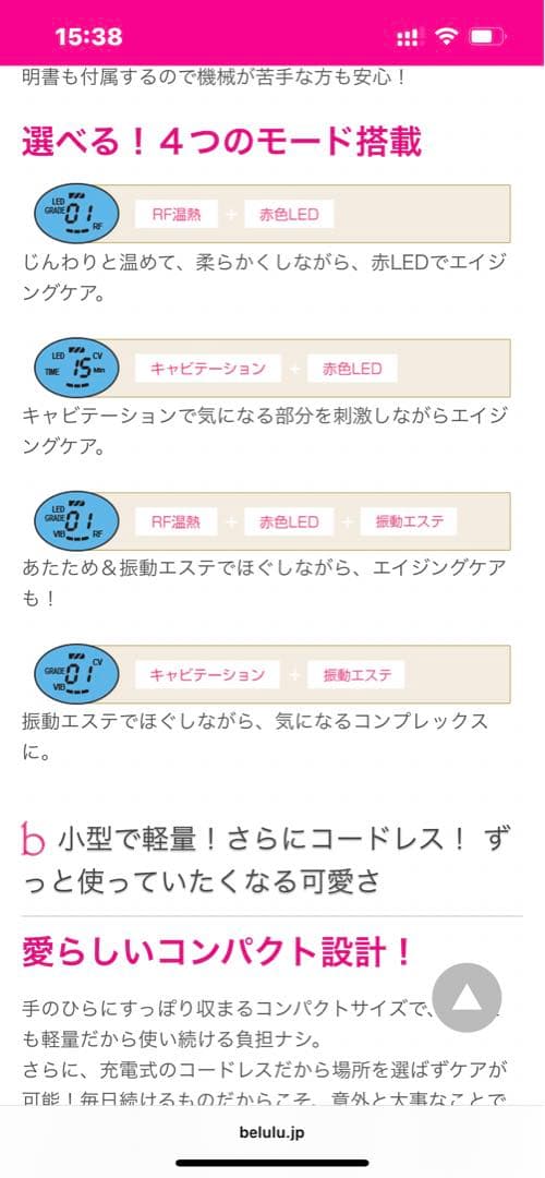 美ルル　キャビスタイル　LED キャビテーション　美顔器