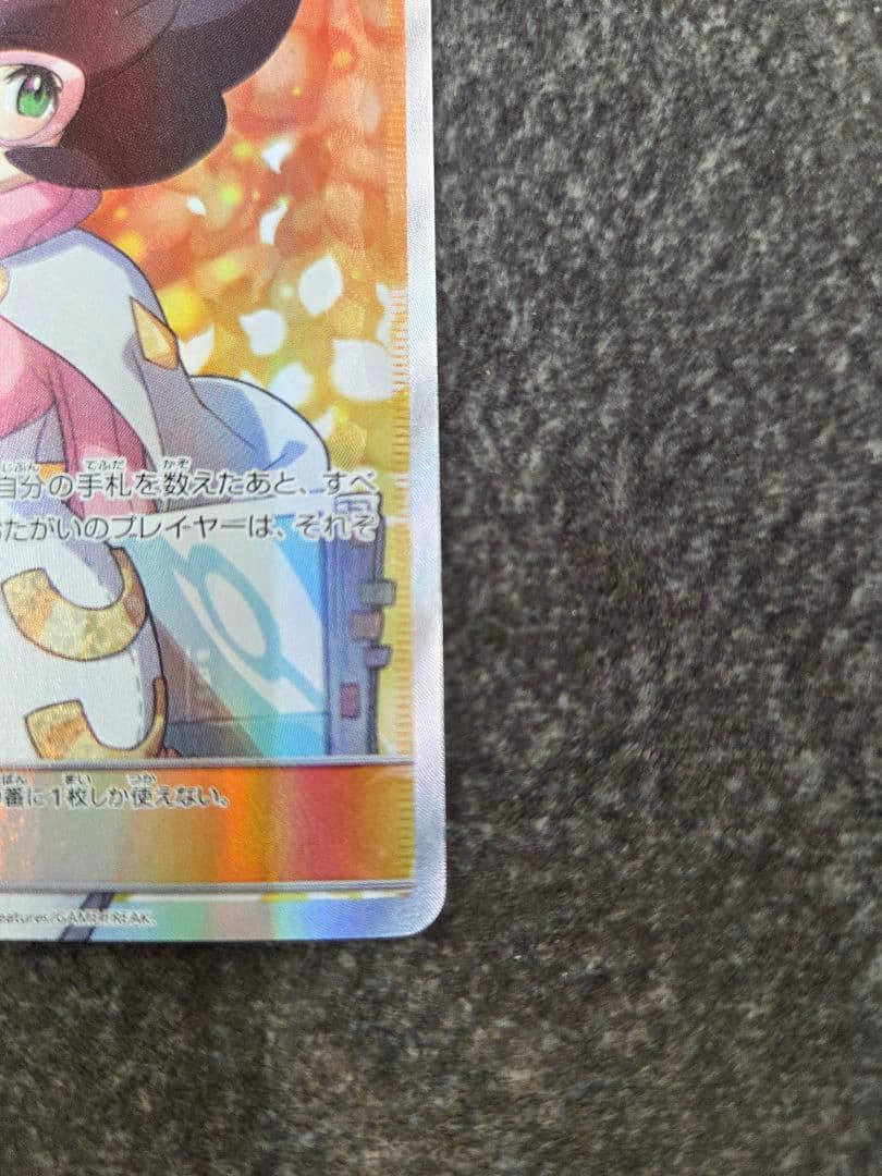 ビッケ SR