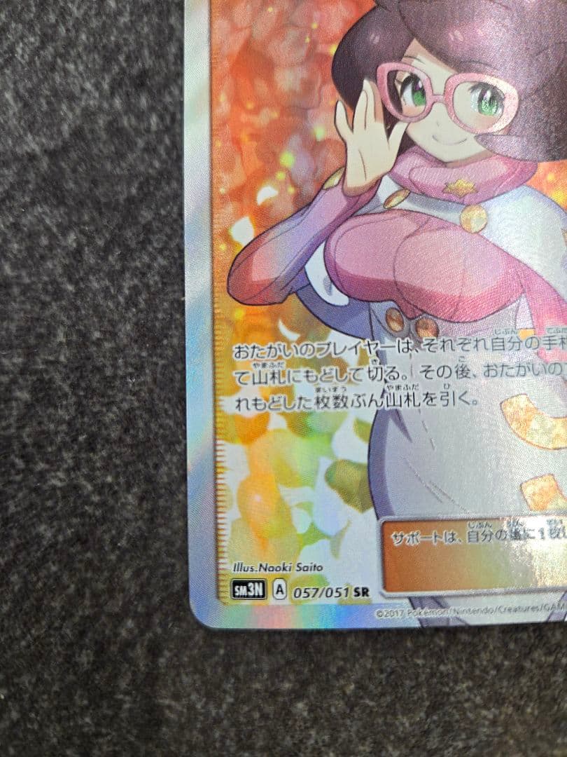 ビッケ SR