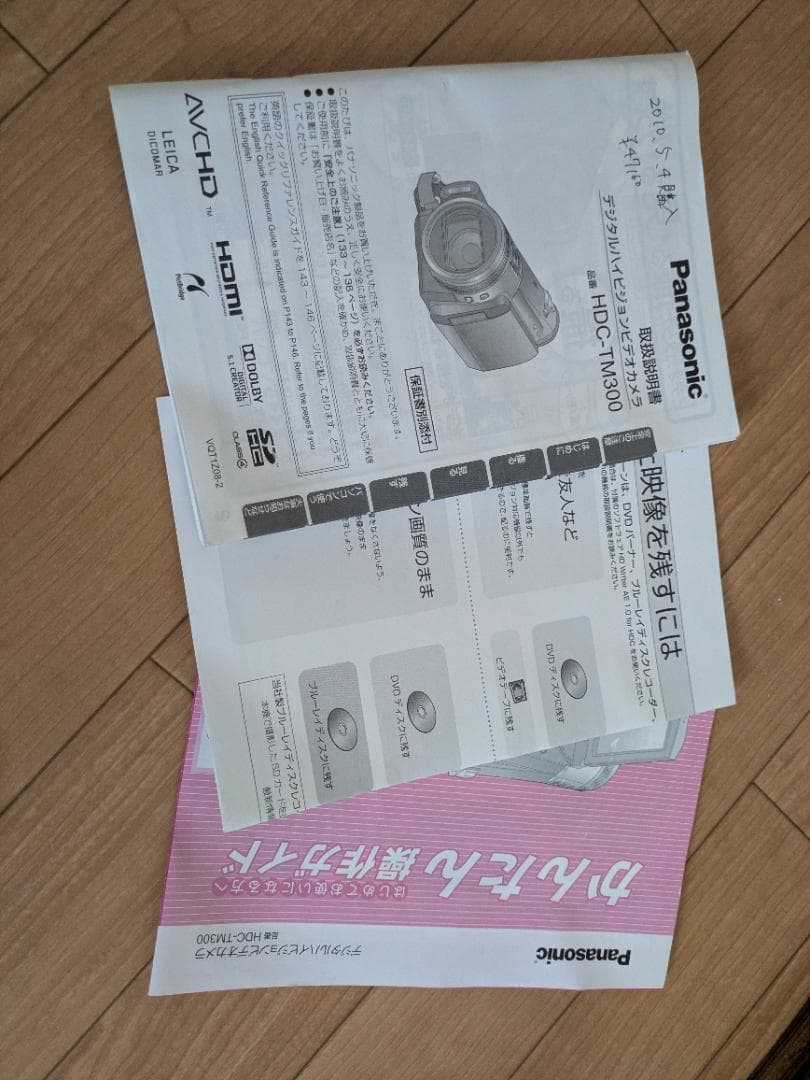 Panasonic　HDC-TM300 ビデオカメラ