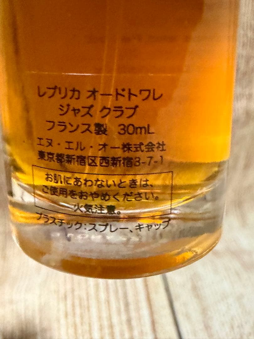 レプリカ オードトワレ ジャズ クラブ (30mL)