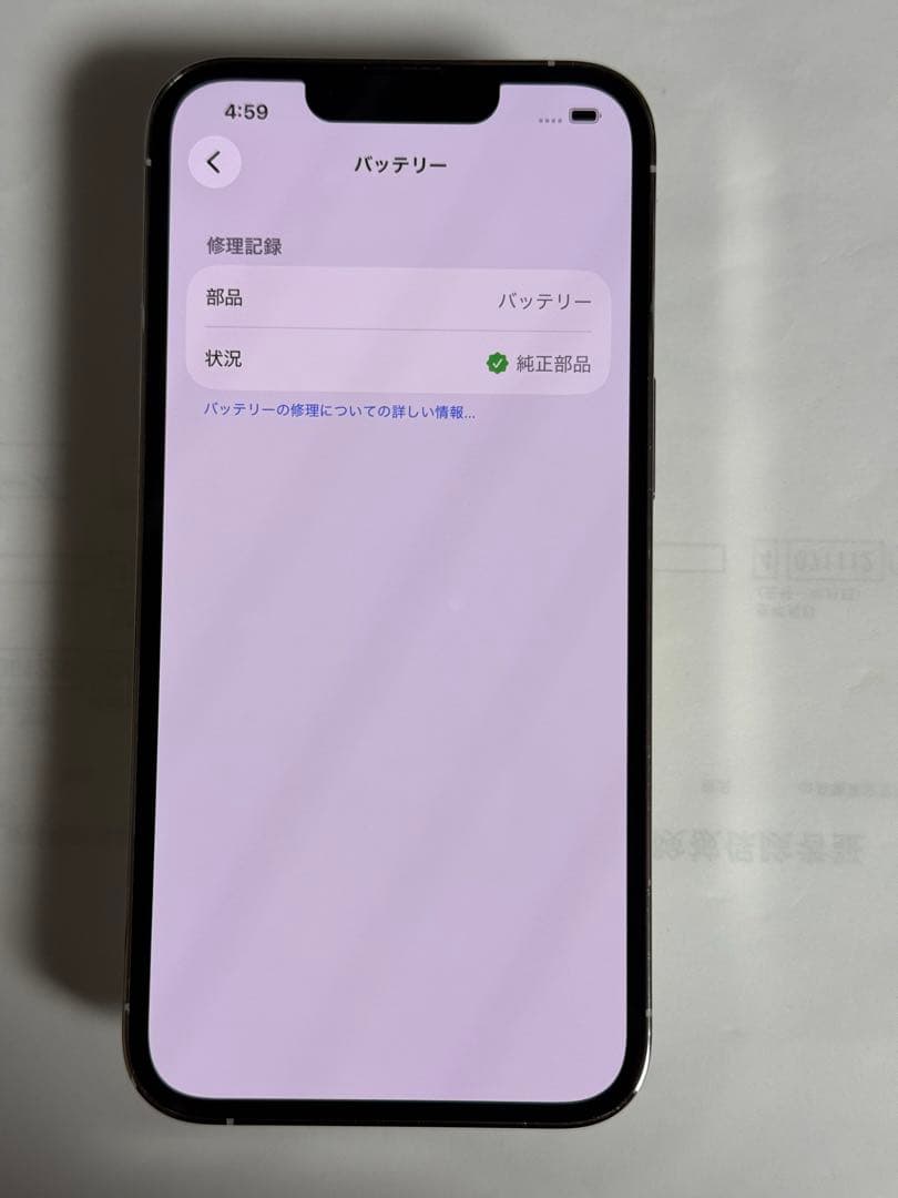 [8737] iPhone 13 PRO 128GB シルバー　SIMフリー