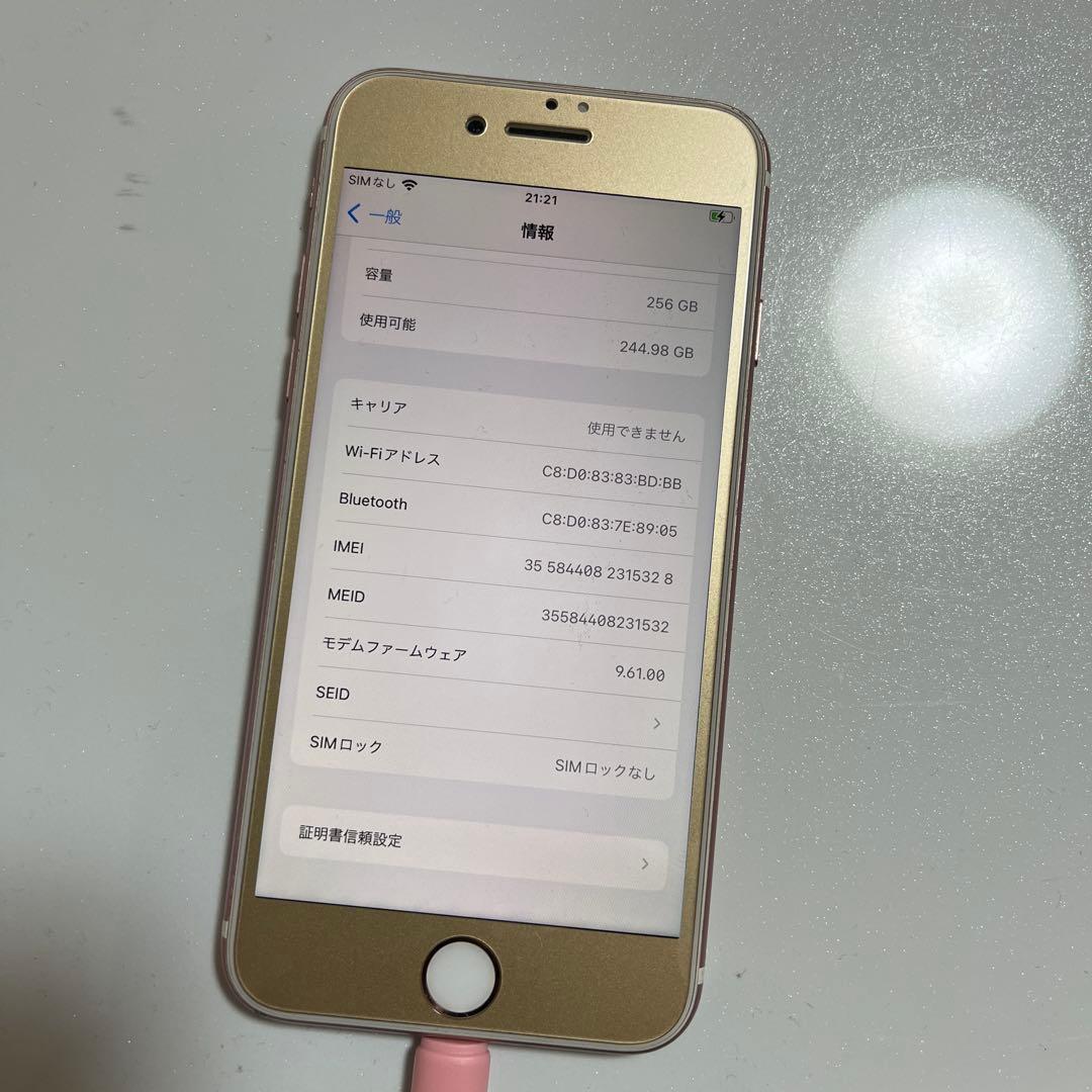 Apple iPhone 7 ローズゴールド 本体　256GB 箱あり
